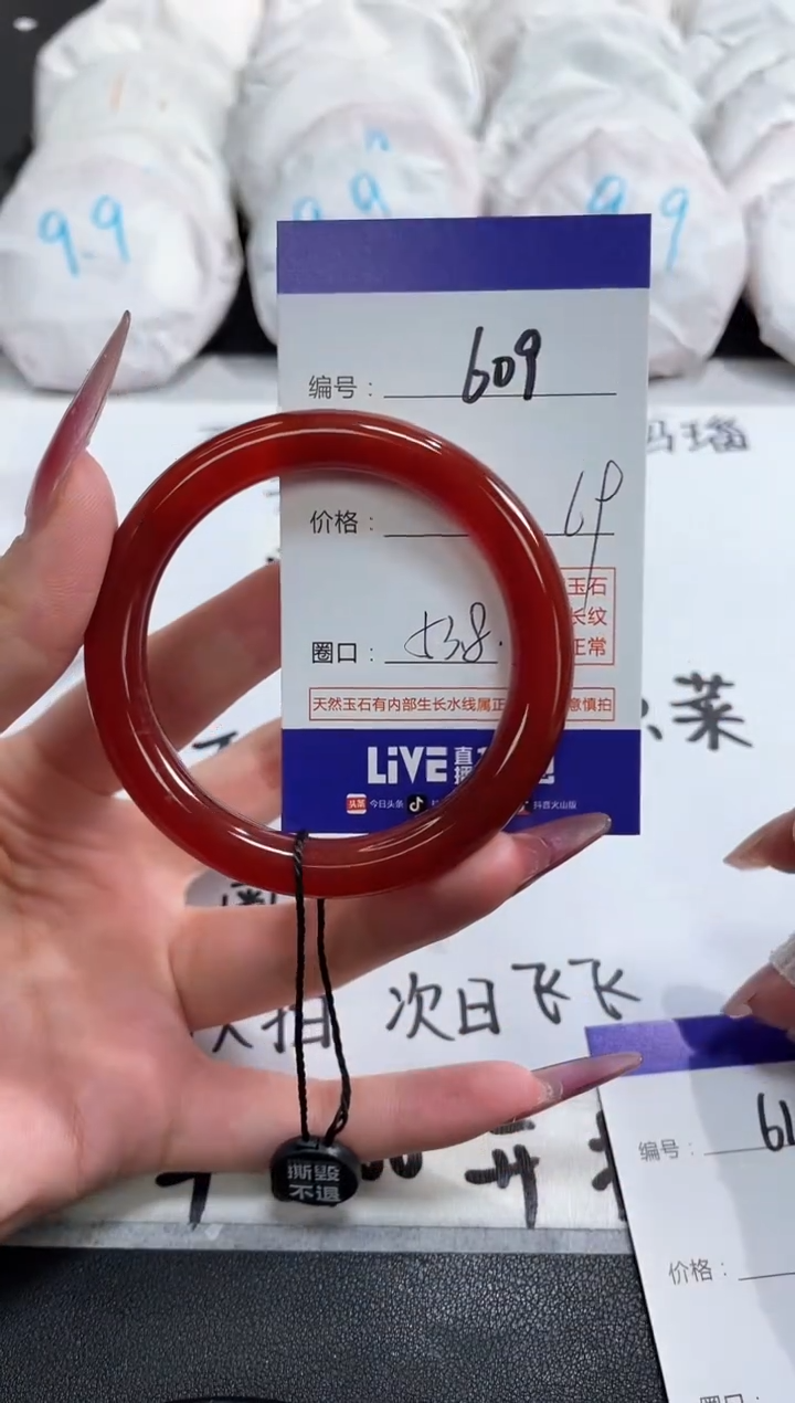 【闪购商品】玛瑙/玉髓手镯未镶嵌609