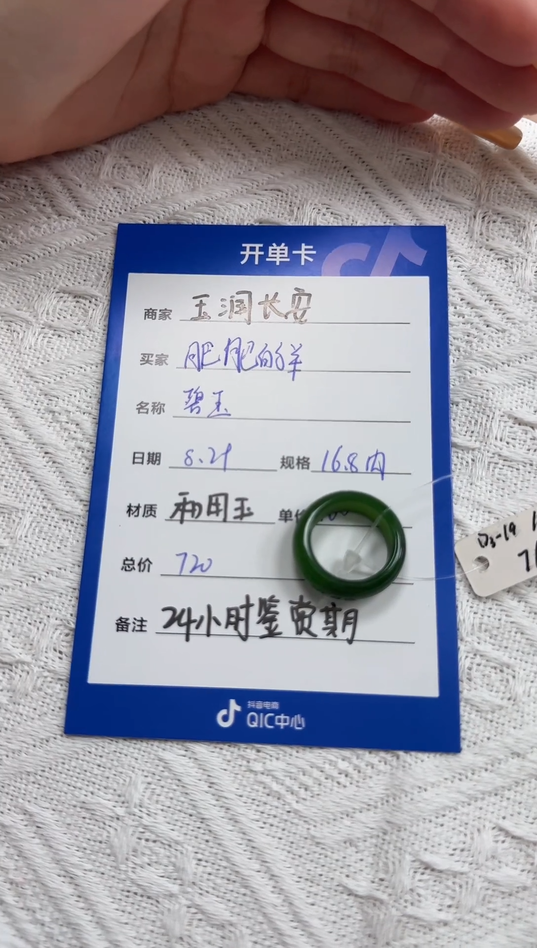 未镶嵌戒指和田玉肥**羊1