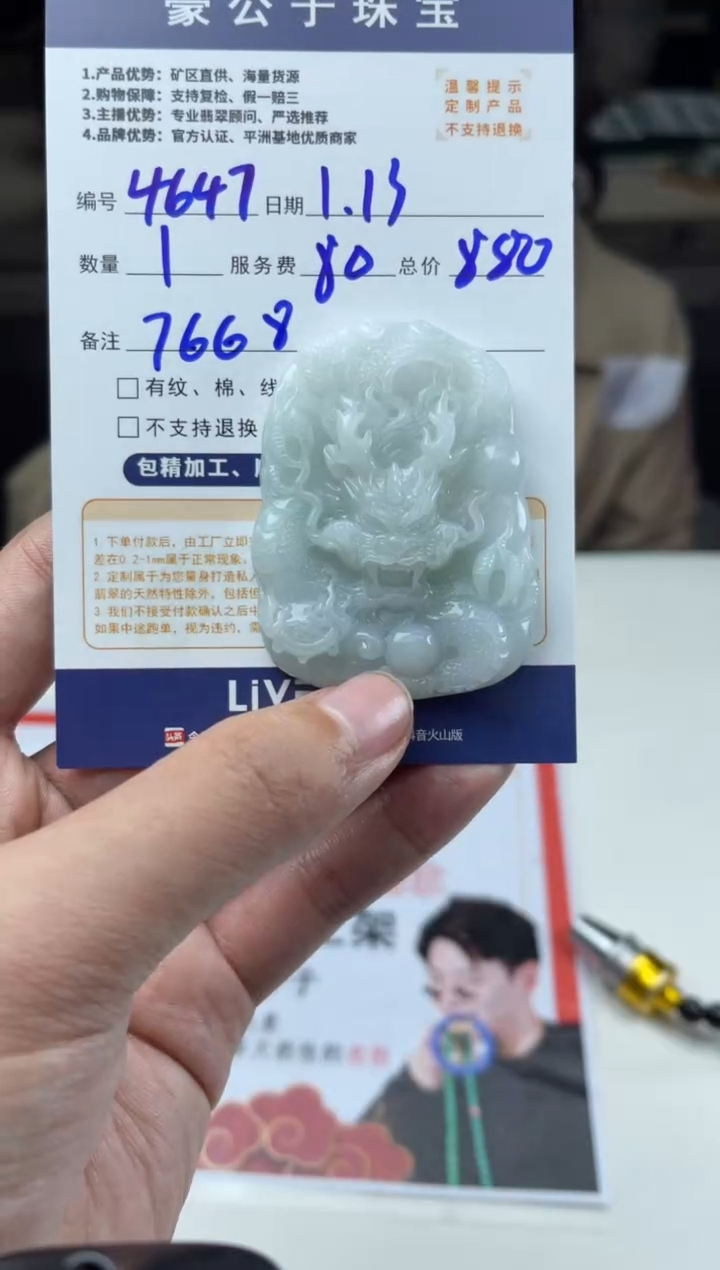 【闪购商品】定制翡翠未镶嵌4647（发货一个）