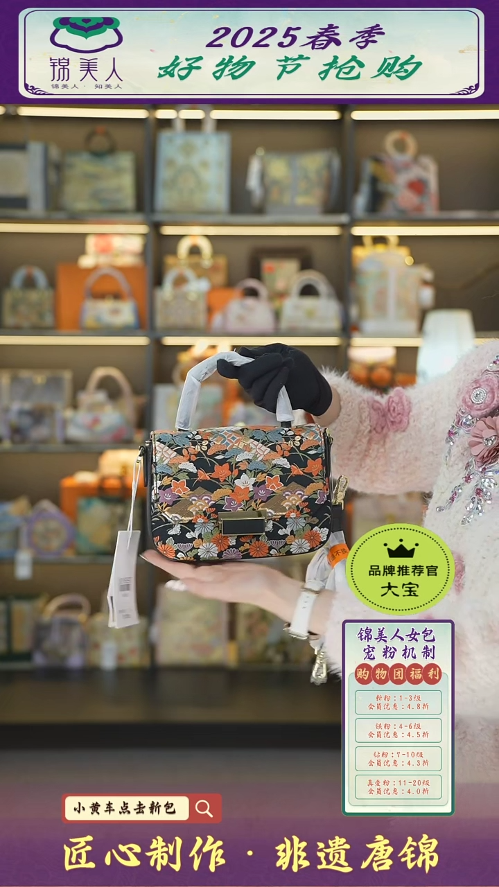 【闪购商品】织绣大宝好物节非遗唐锦 特价手拎豆腐13