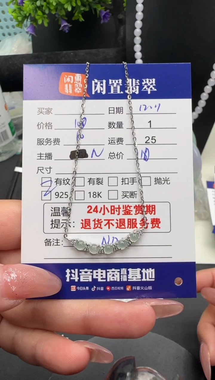 项链银S925镶嵌翡翠翡翠项链