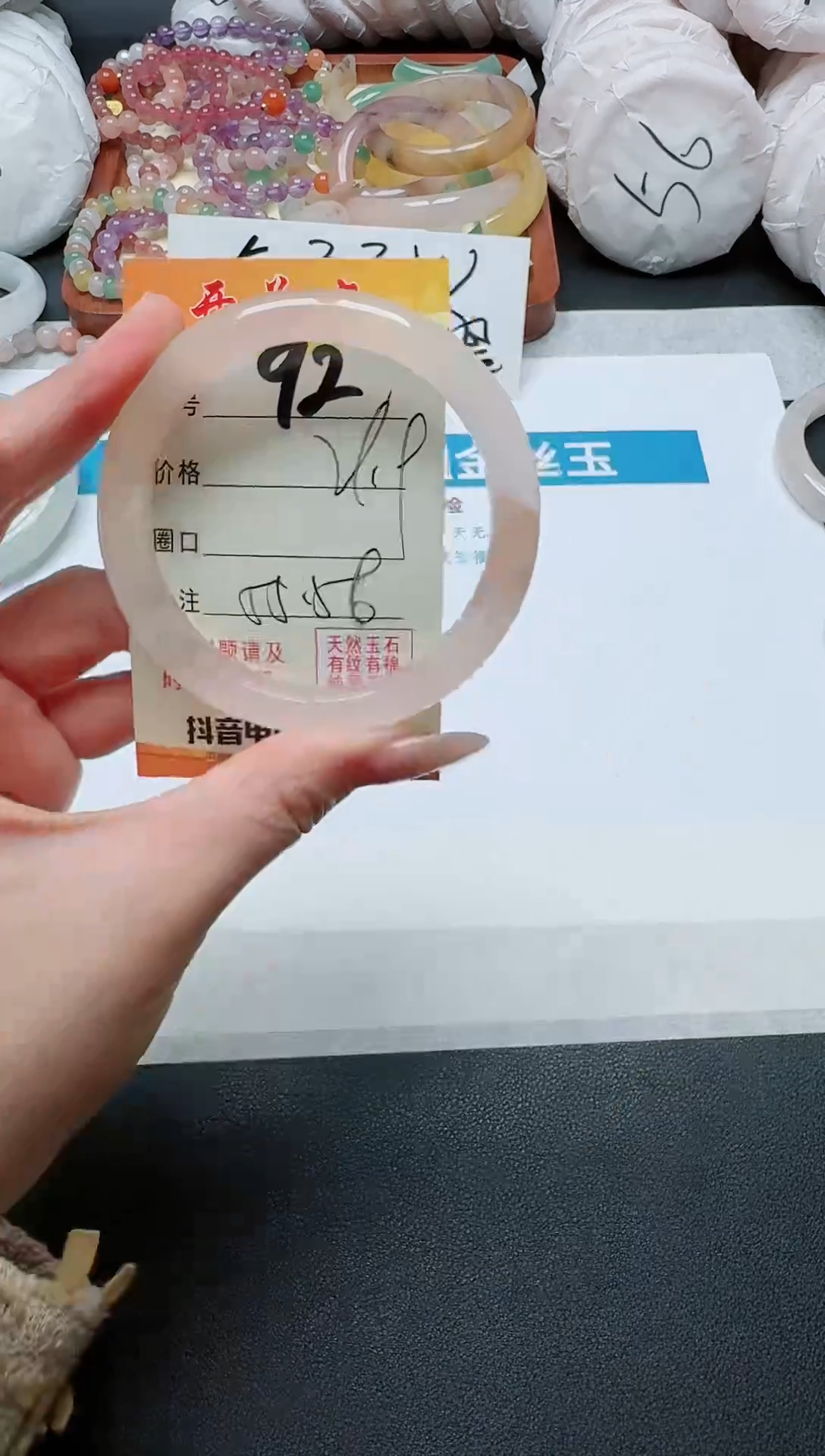 【闪购商品】石英质玉手镯未镶嵌92