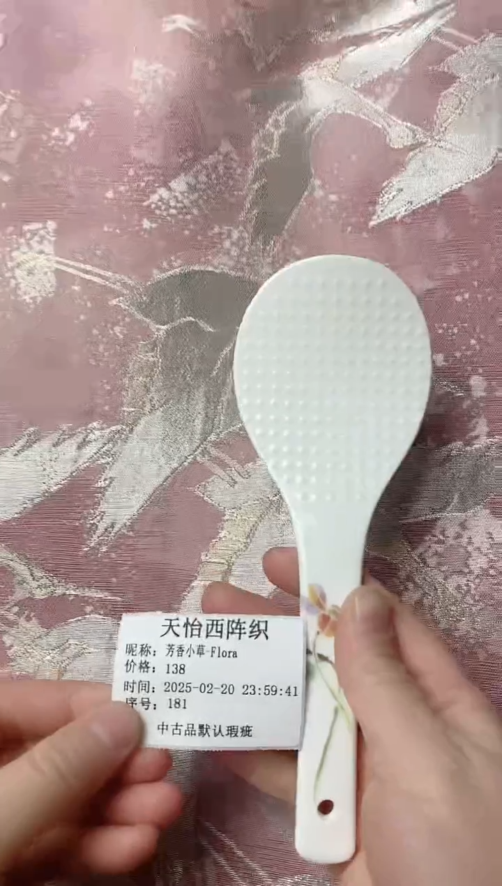 【闪购商品】瓷片181 芳香小草-Flora