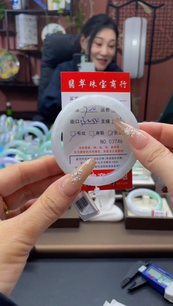 未镶嵌手镯翡翠3746****