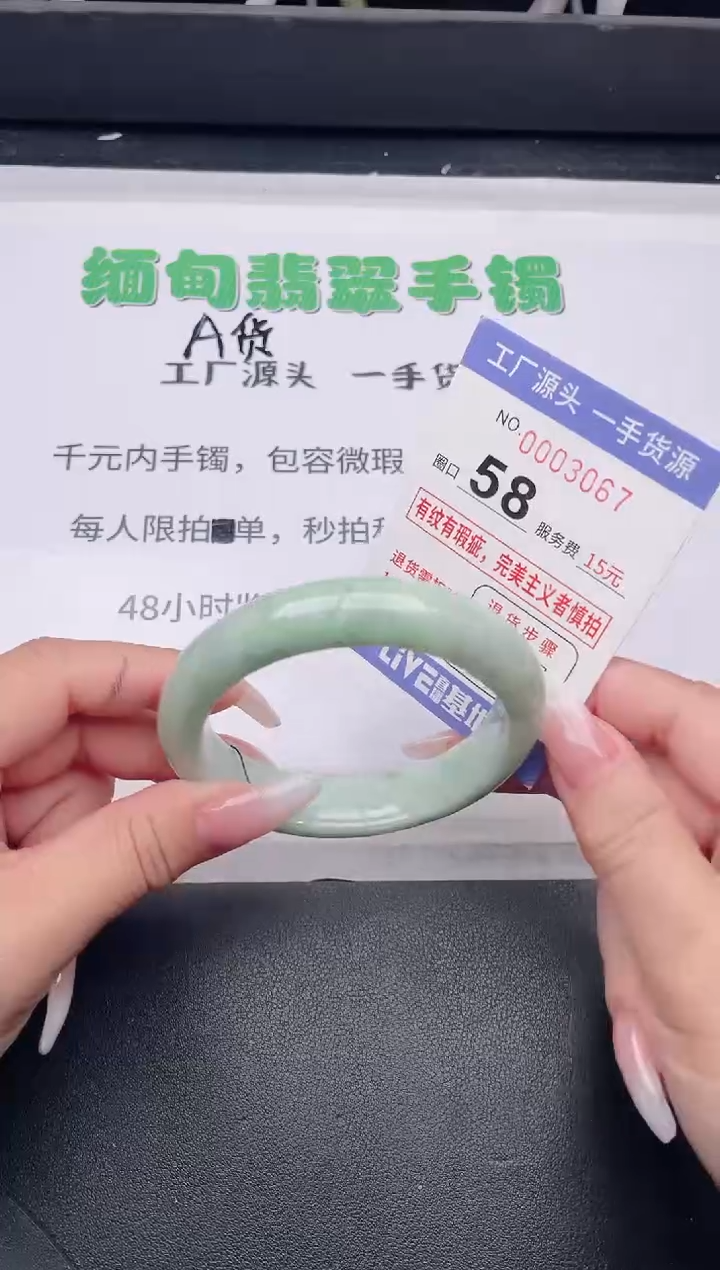 未镶嵌手镯翡翠翡翠手镯未镶嵌