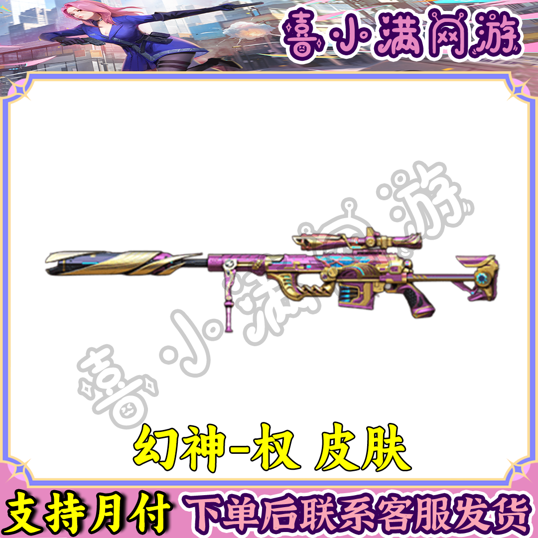 CF穿越火线端游源天罚源QBZ03-天罚武器道具