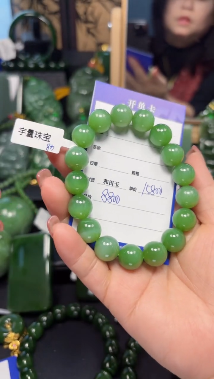 【闪购商品】和田玉（碧玉）手串未镶嵌1