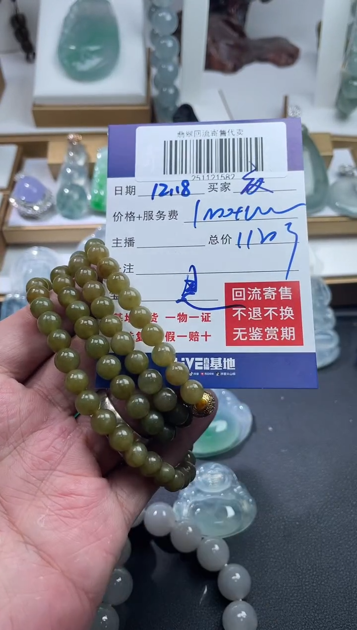 未镶嵌定制翡翠夜**雨251121582