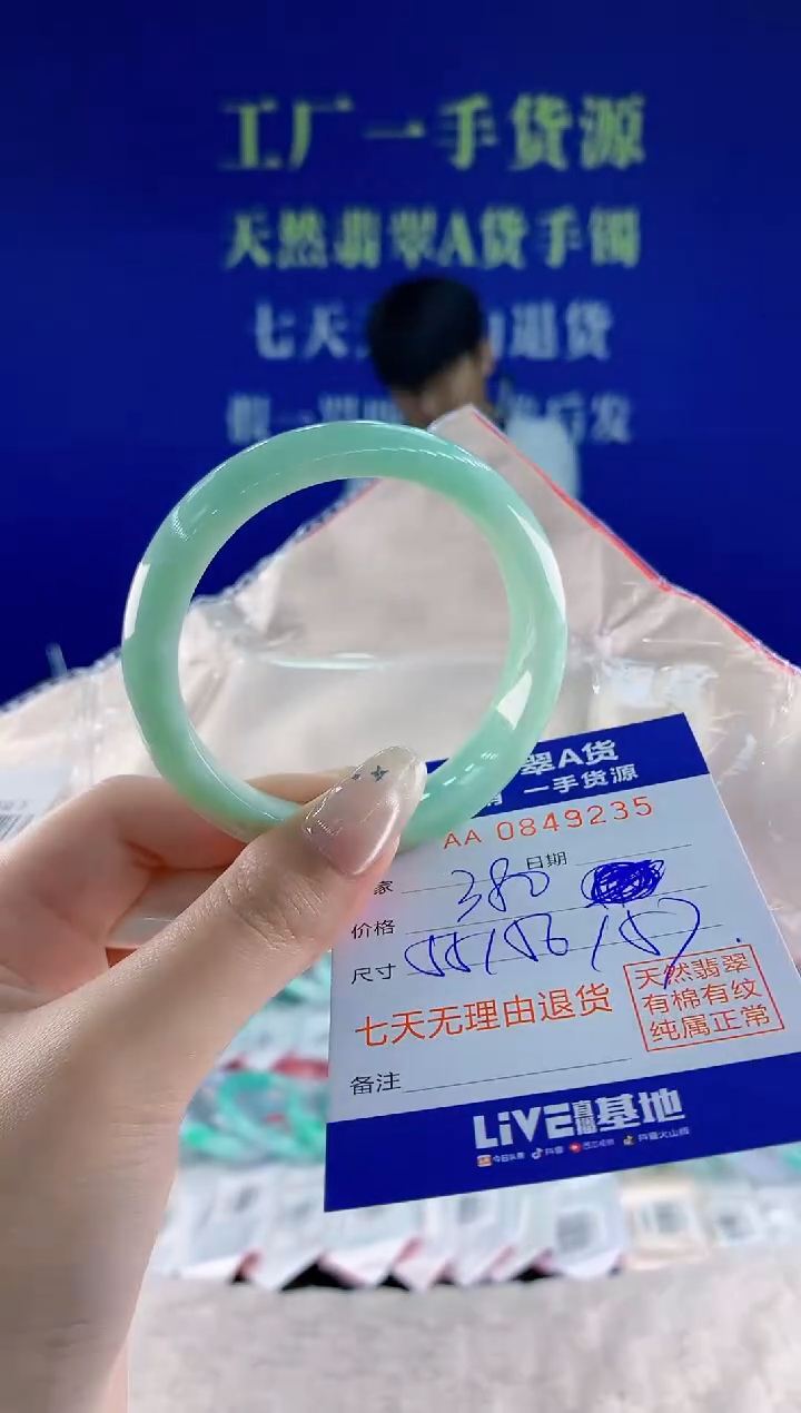 未镶嵌手镯翡翠35