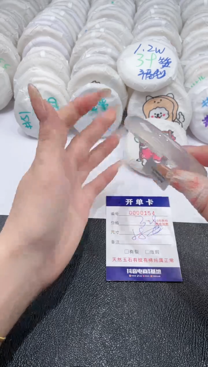 玛瑙/玉髓手镯未镶嵌-154