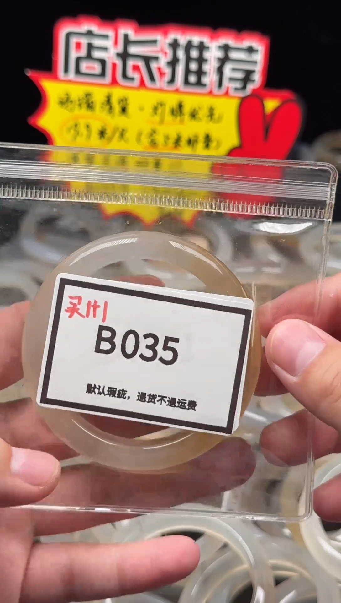 手镯玛瑙/玉髓未镶嵌多*?035