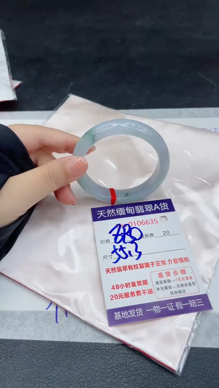 翡翠未镶嵌手镯88888888