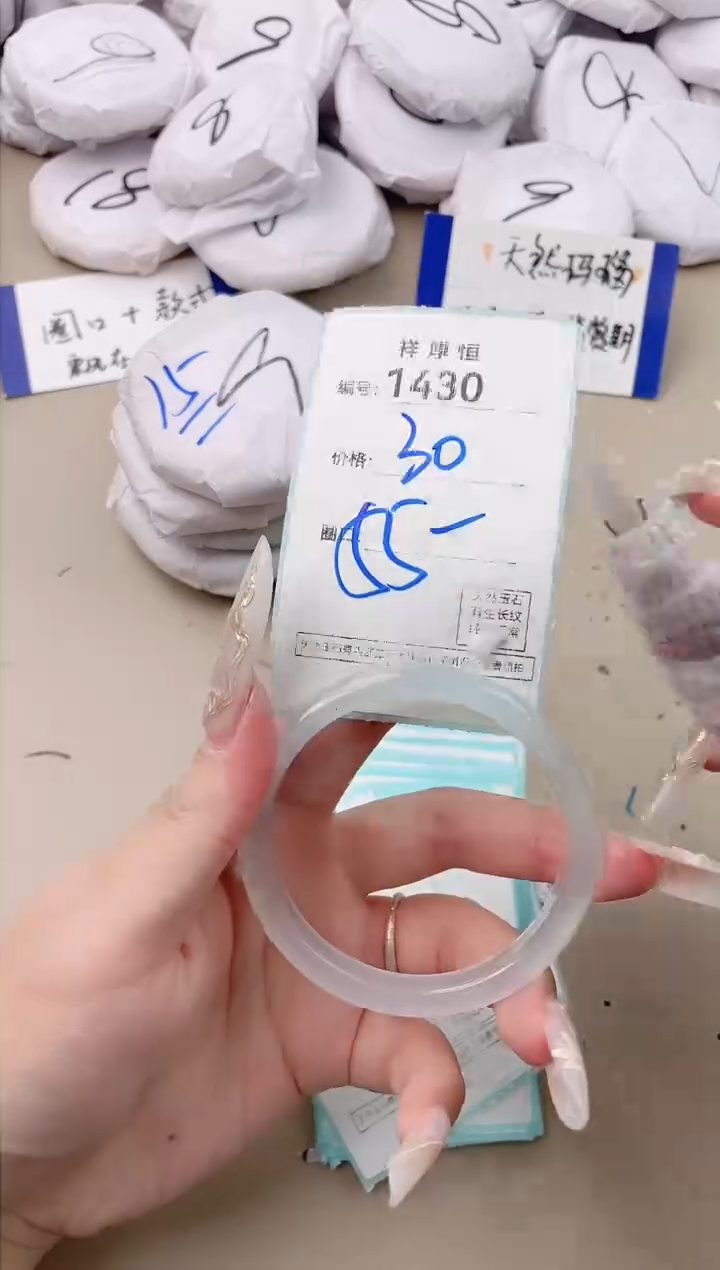 【闪购商品】玛瑙/玉髓手镯未镶嵌1430