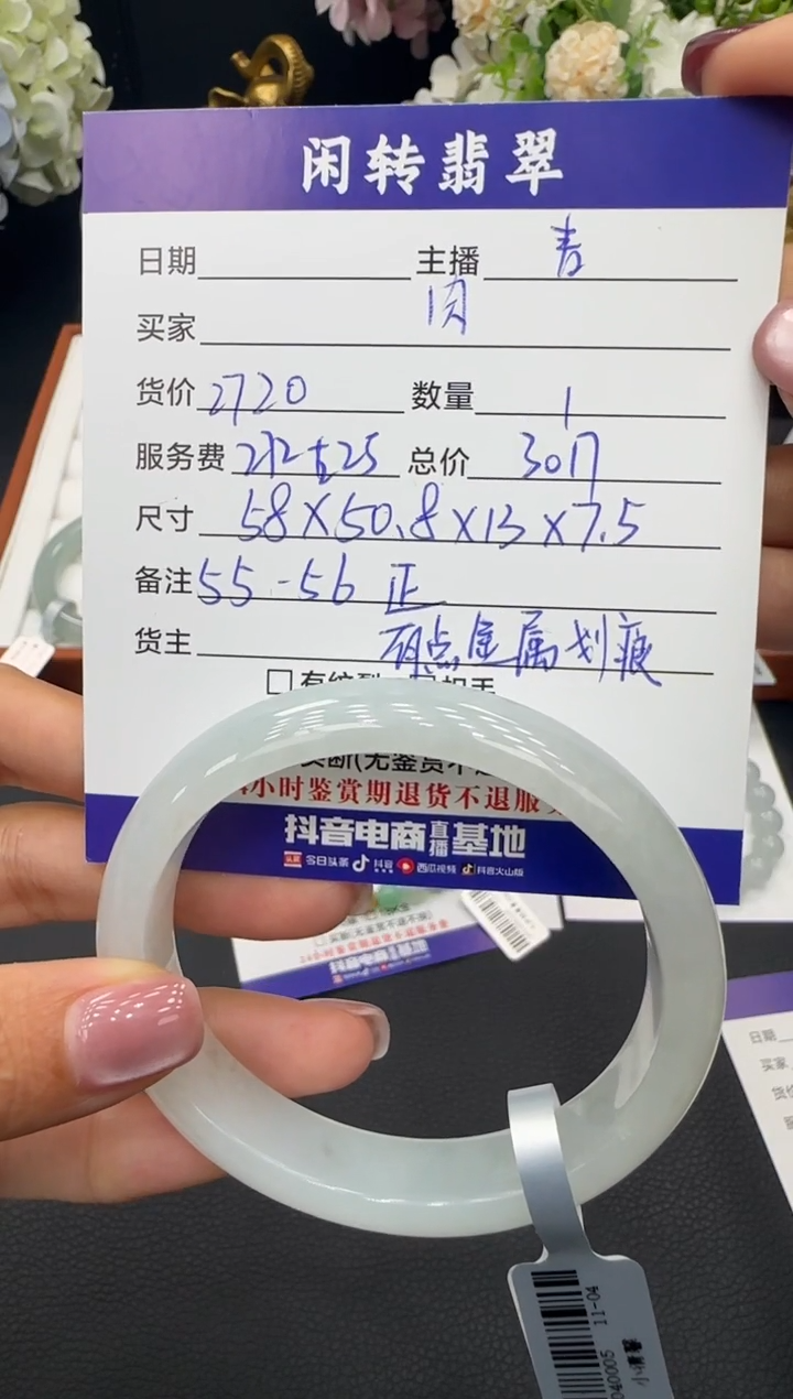 未镶嵌手镯翡翠肉*跎手镯