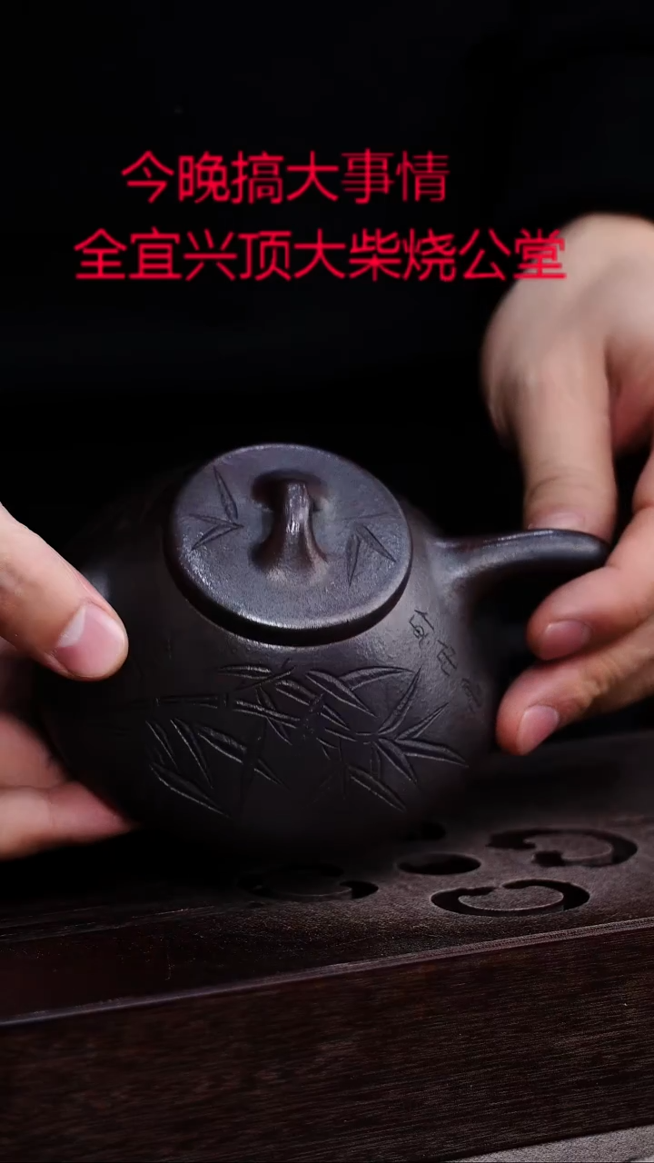 茶壶紫砂宜兴紫砂柴烧