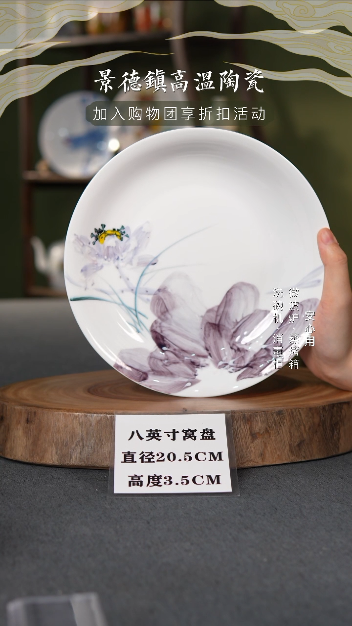 瓷景德镇高温釉下彩8英寸窝盘紫紫荷