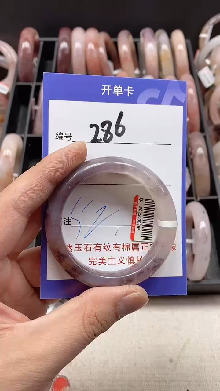 【闪购商品】石英质玉手镯未镶嵌286