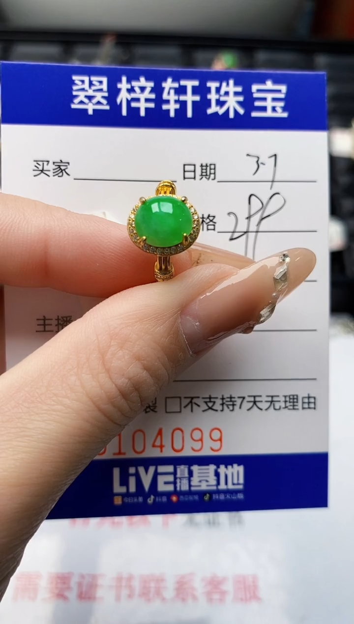 【闪购商品】翡翠戒指银S925镶嵌/4099
