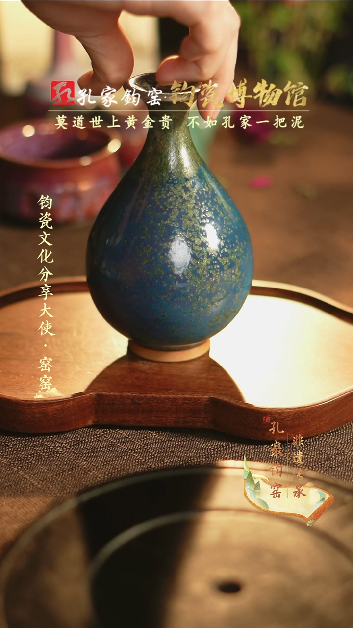 【闪购商品】孔家钧窑艺术欣赏-玉壶春