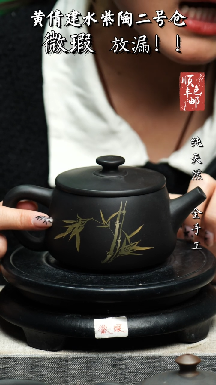 【闪购商品】壶云南建水紫陶微瑕165