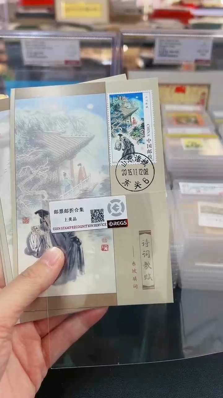 【闪购商品】诗词歌赋极限片极限片