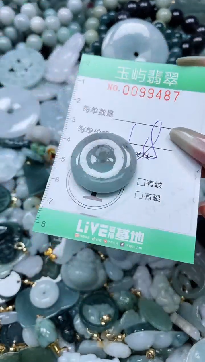 【闪购商品】翡翠未镶嵌颈饰闪购0099487