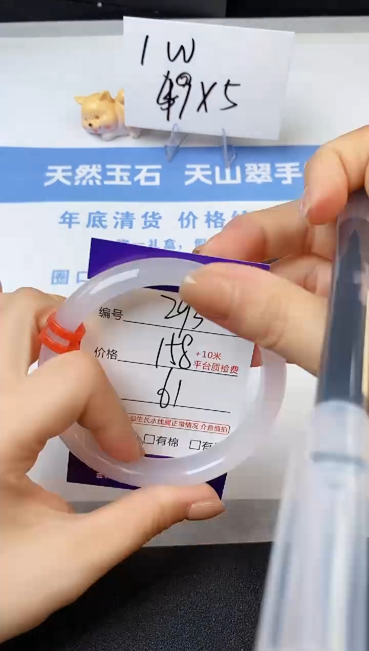 【闪购商品】石英质玉手镯未镶嵌s293-Z-61