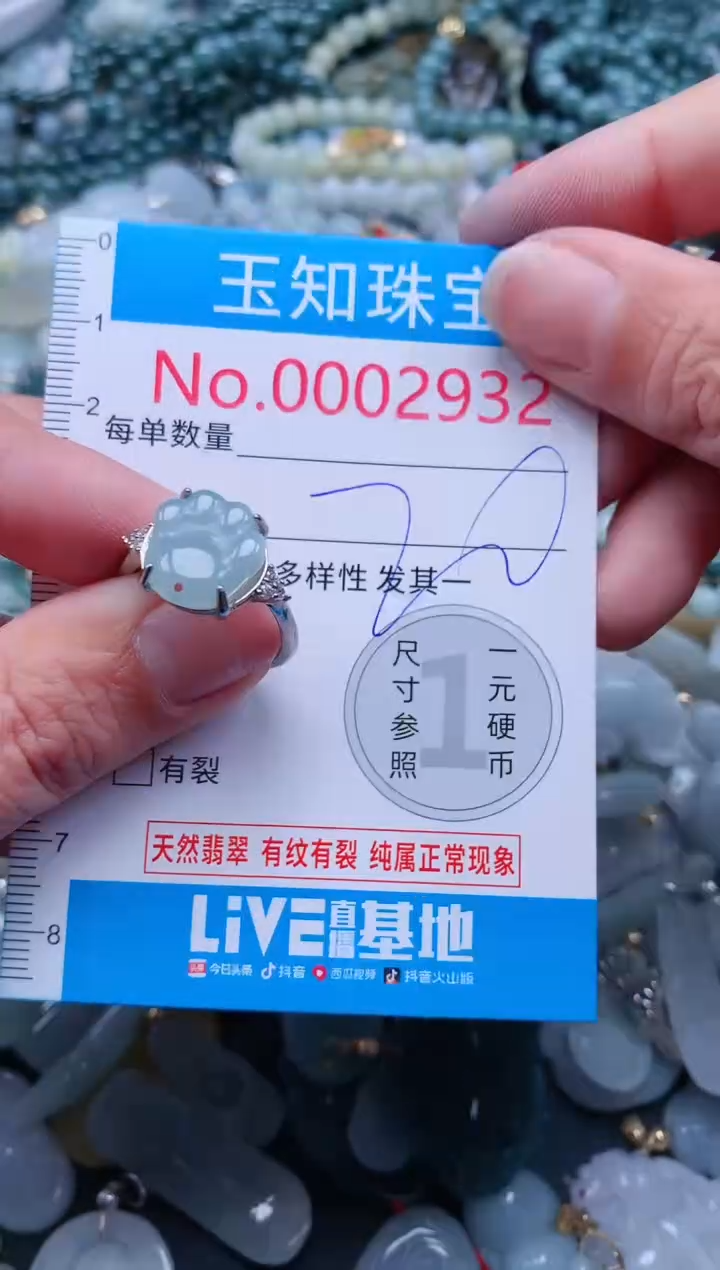 【闪购商品】翡翠吊坠(不含链)未镶嵌2932