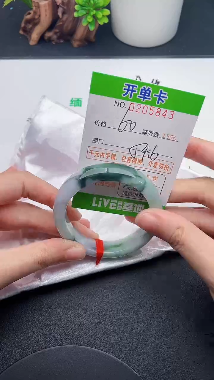 未镶嵌手镯翡翠43天然翡翠A货