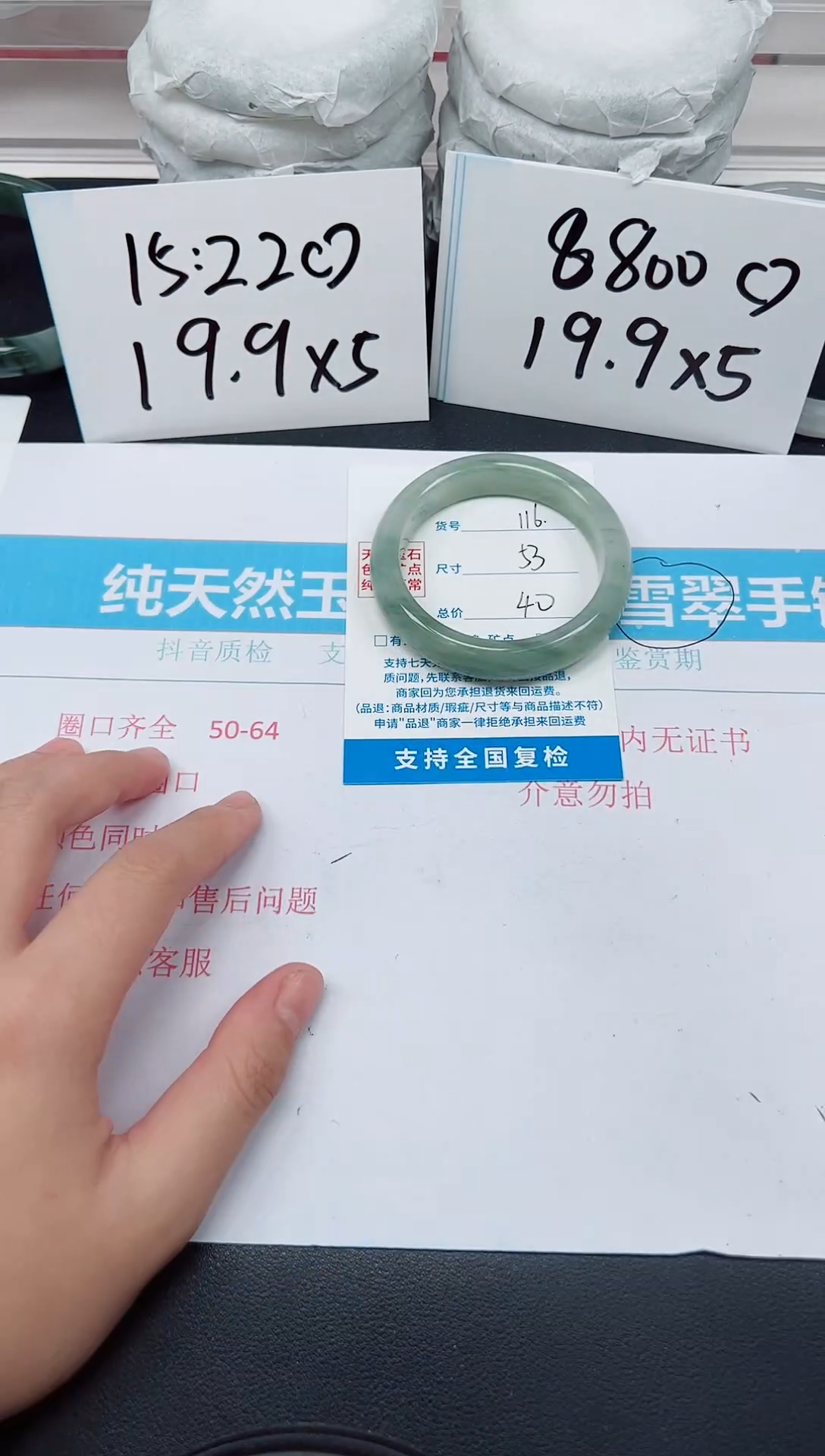 【闪购商品】石英质玉手镯未镶嵌D116-53