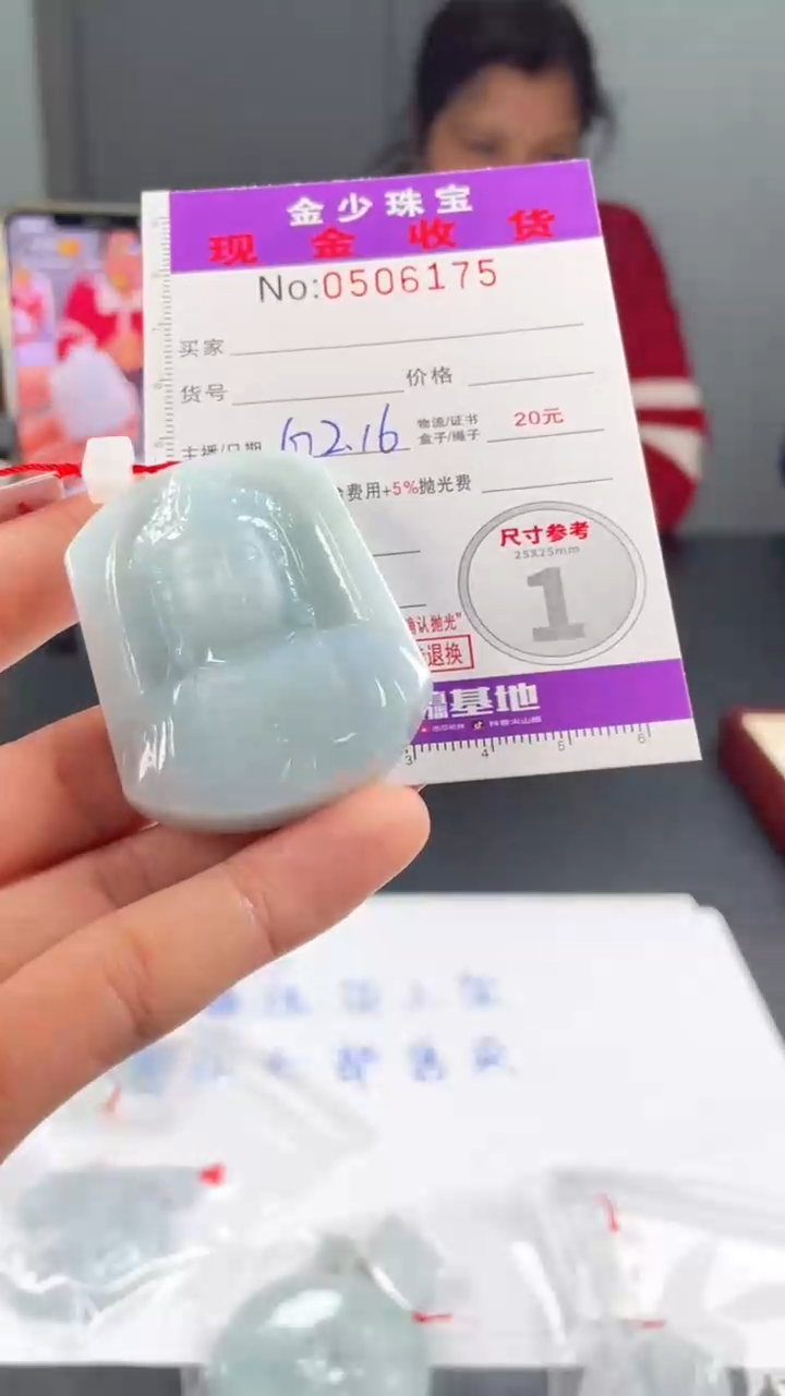 【闪购商品】定制翡翠未镶嵌毛货定制