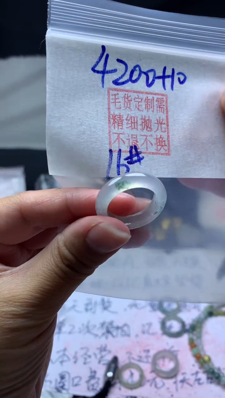 【闪购商品】定制翡翠未镶嵌毛货需精细抛光戒圈16#4200元
