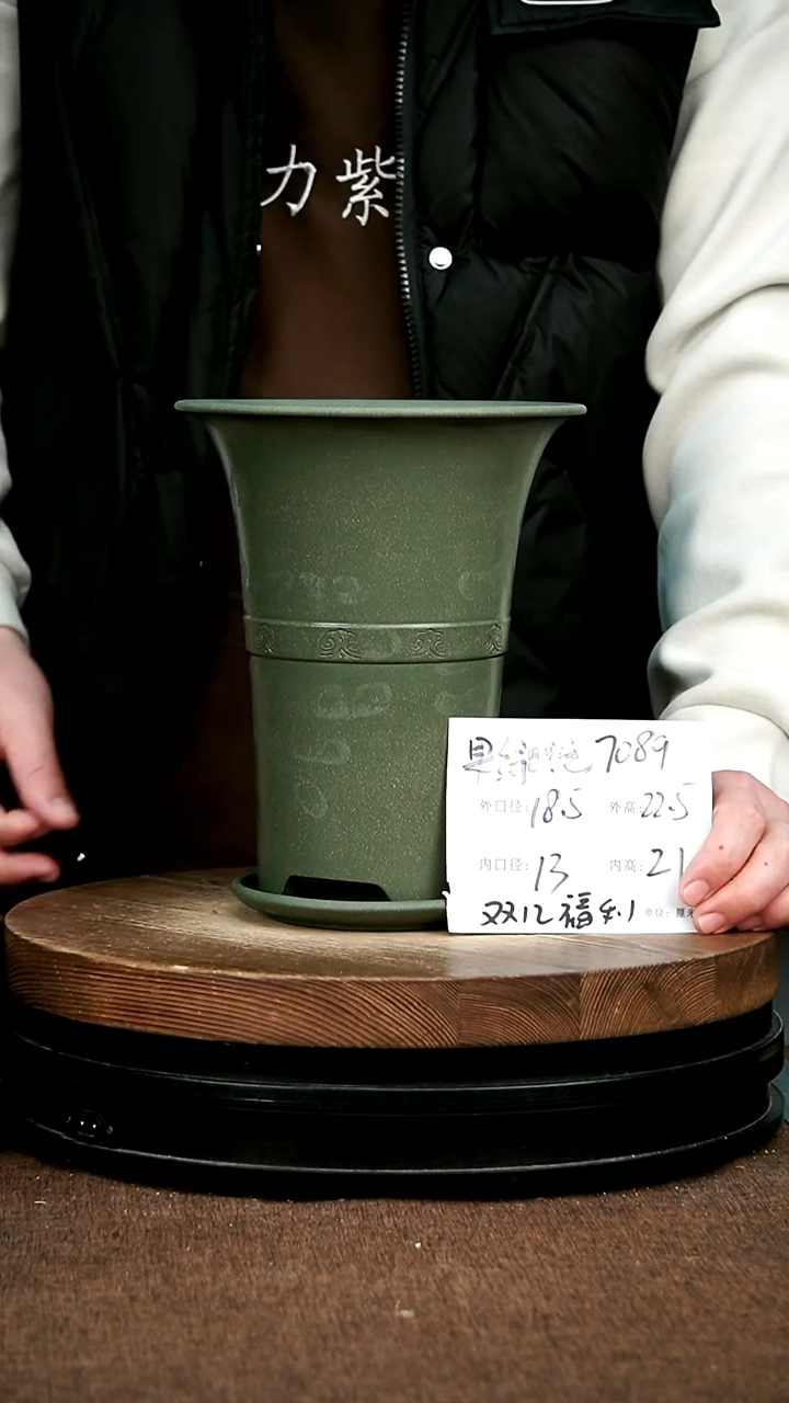 紫砂花盆花卉园艺7089+Z