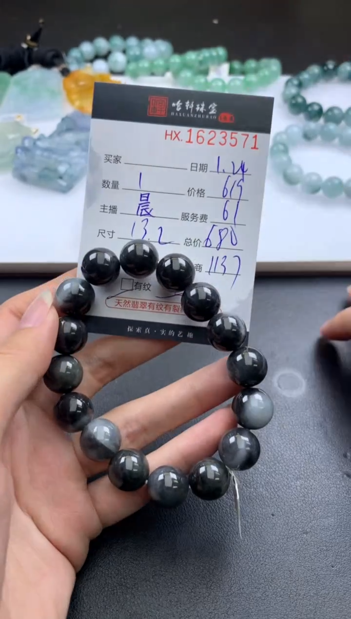 【闪购商品】翡翠挂件未镶嵌哈轩 珠串1（有纹有裂）