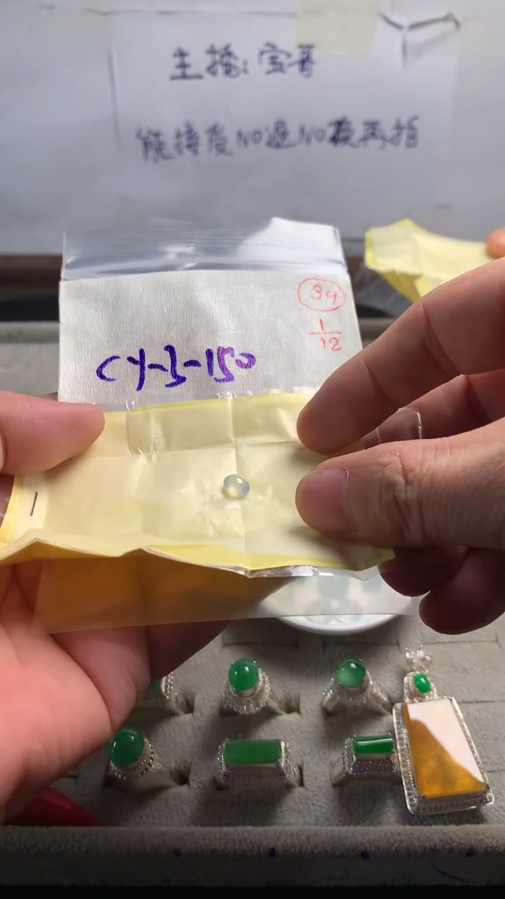 未镶嵌定制翡翠34