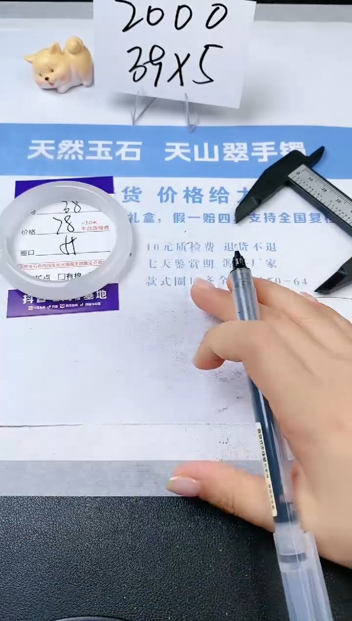 【闪购商品】石英质玉手镯未镶嵌s38-B-55