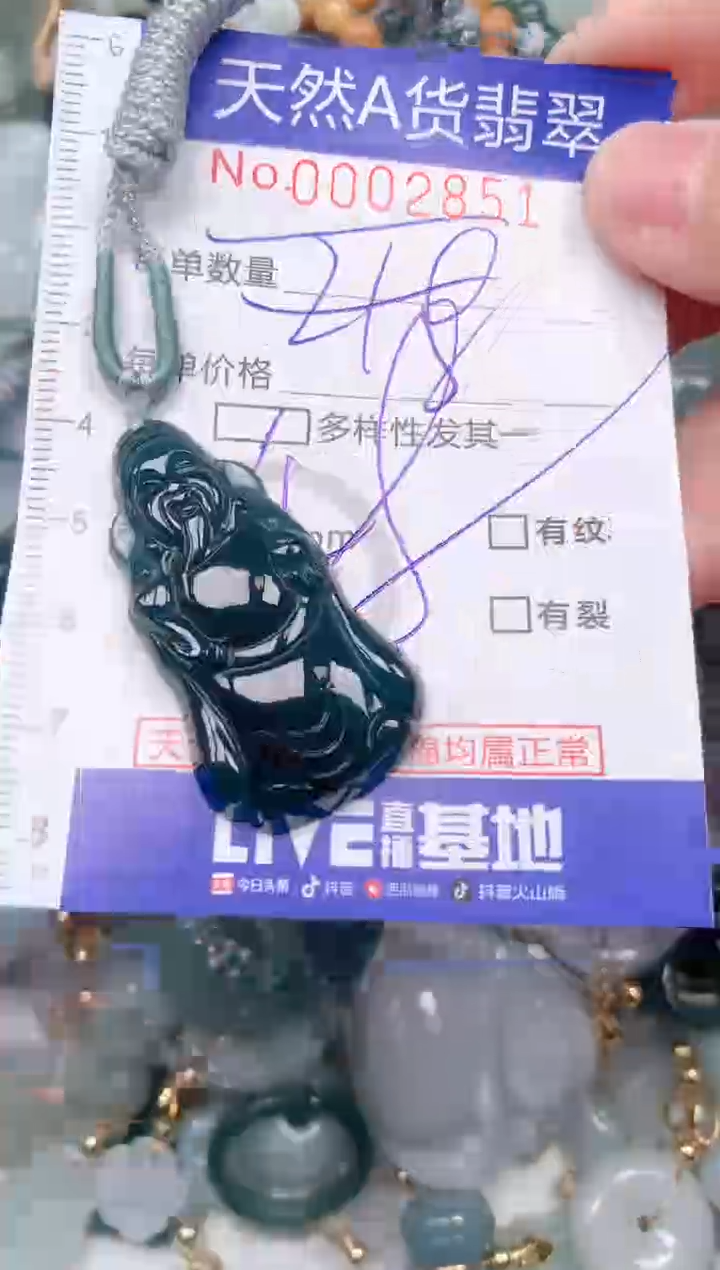 【闪购商品】翡翠挂件未镶嵌00002851