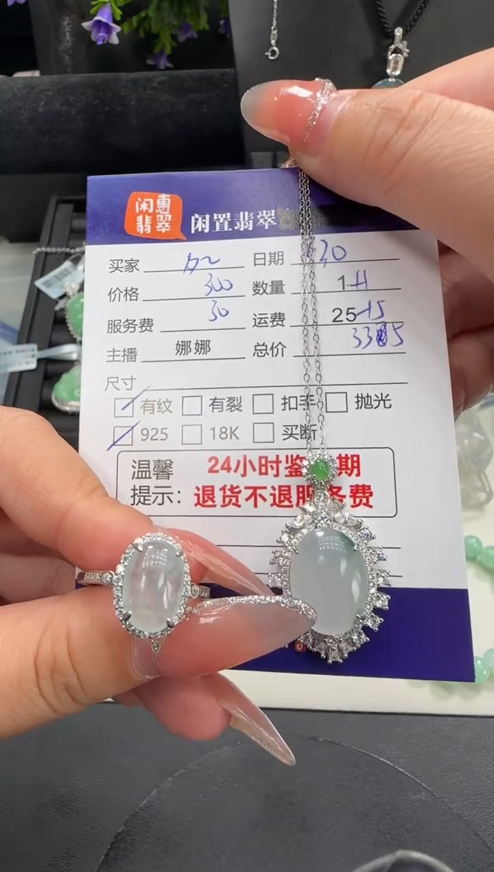 吊坠(赠链)银S925镶嵌翡翠夕**存翡翠吊坠