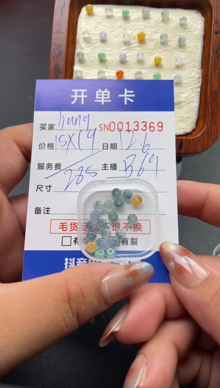 颈饰未镶嵌翡翠h**g13369