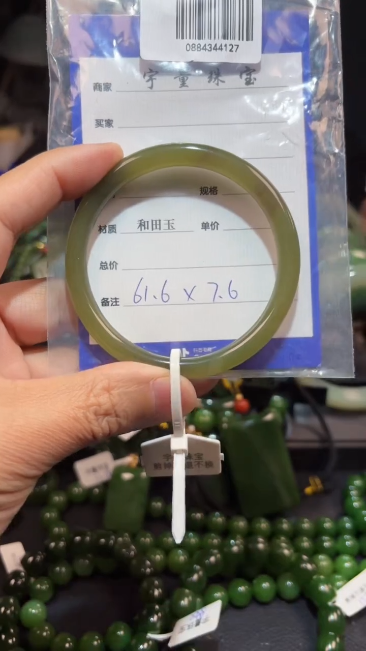 【闪购商品】和田玉手镯未镶嵌1