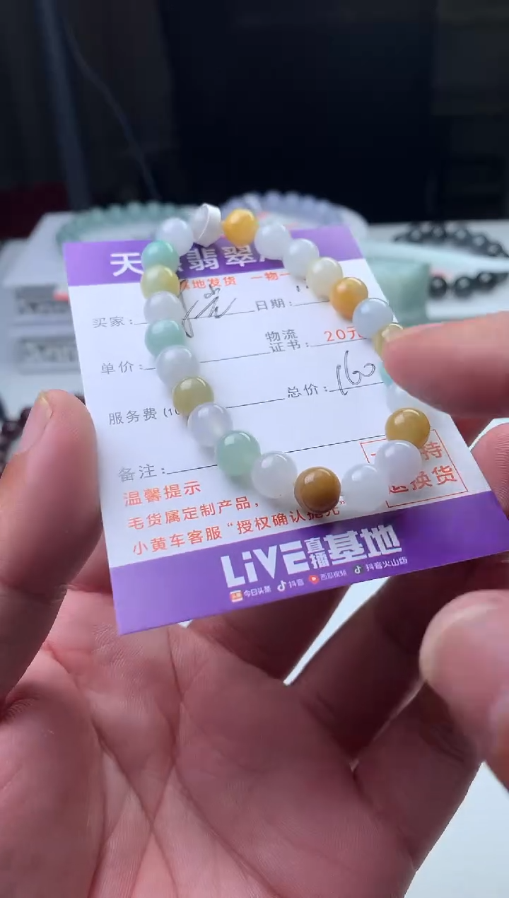 颈饰未镶嵌翡翠?****光珠子
