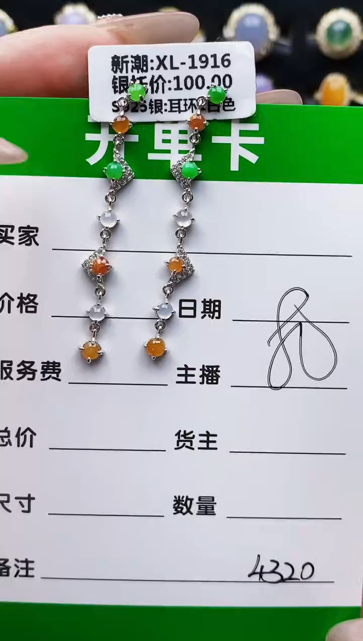 银S925镶嵌戒指翡翠4320
