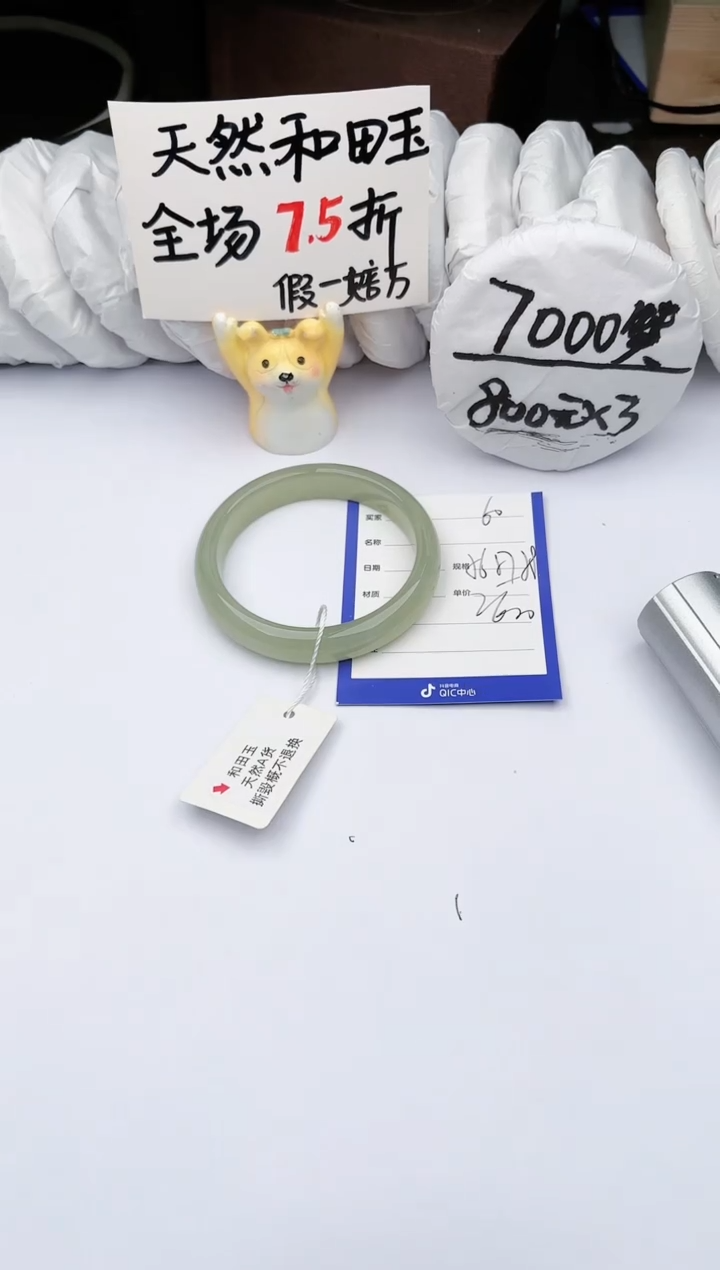 【闪购商品】和田玉手镯未镶嵌 玉轩阁60