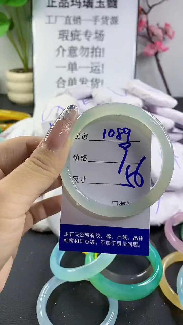 玛瑙/玉髓手镯未镶嵌1089