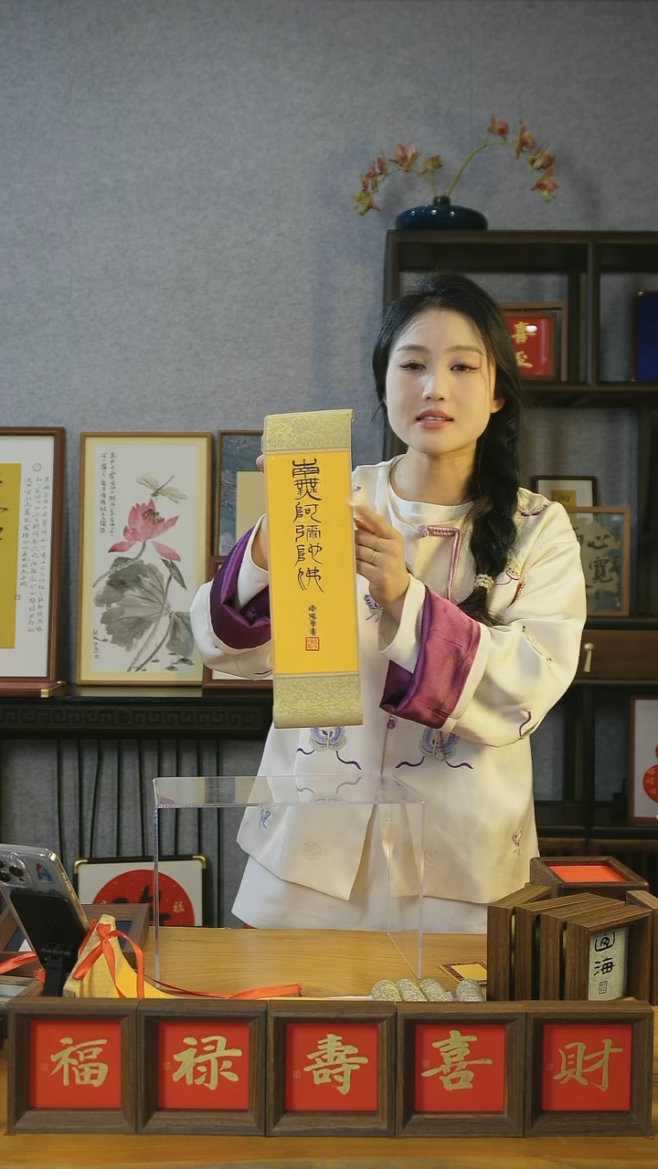 【闪购商品】书法卷轴【南无阿米托福】候黑字37*10