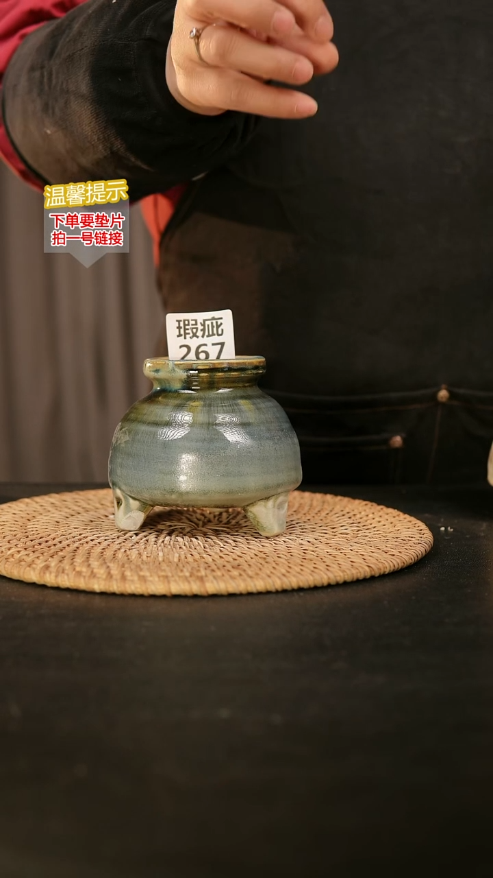 瓷片267瑕疵款，口约5高约8-9