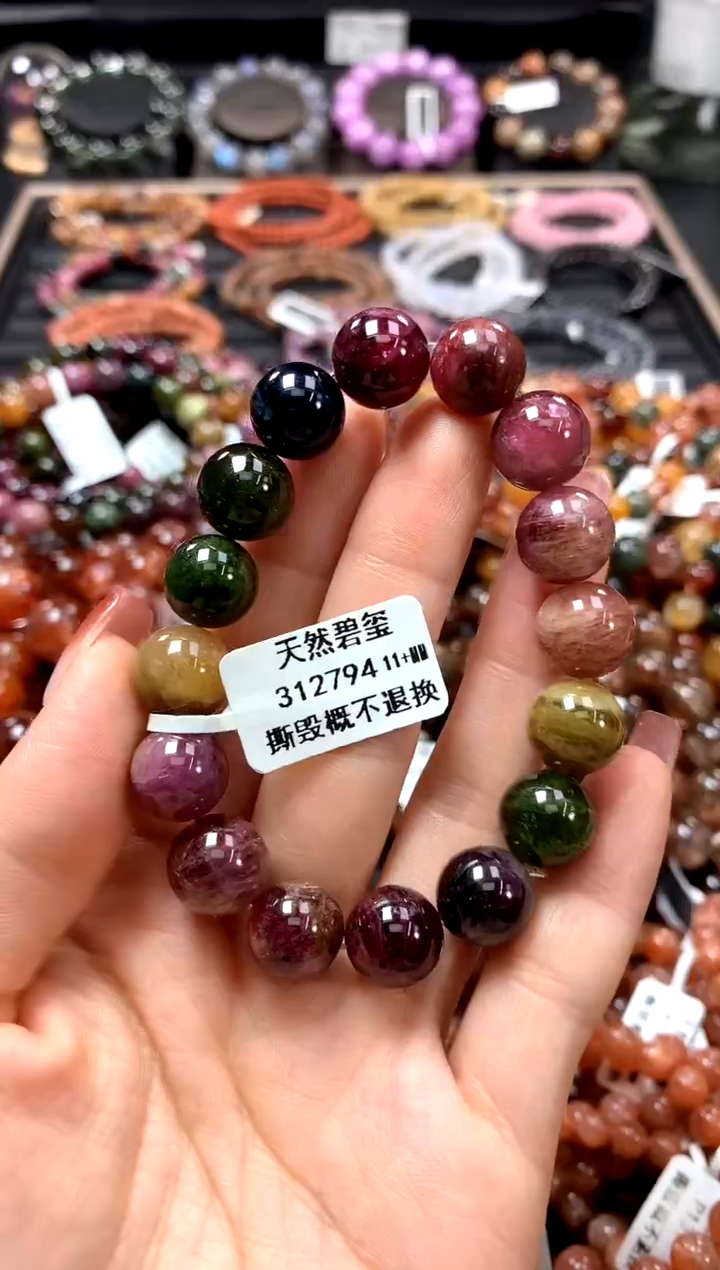 【闪购商品】碧玺手链未镶嵌11+*****