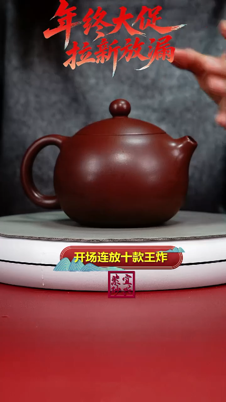 茶壶紫砂陈云龙血砂光素大西施520CC