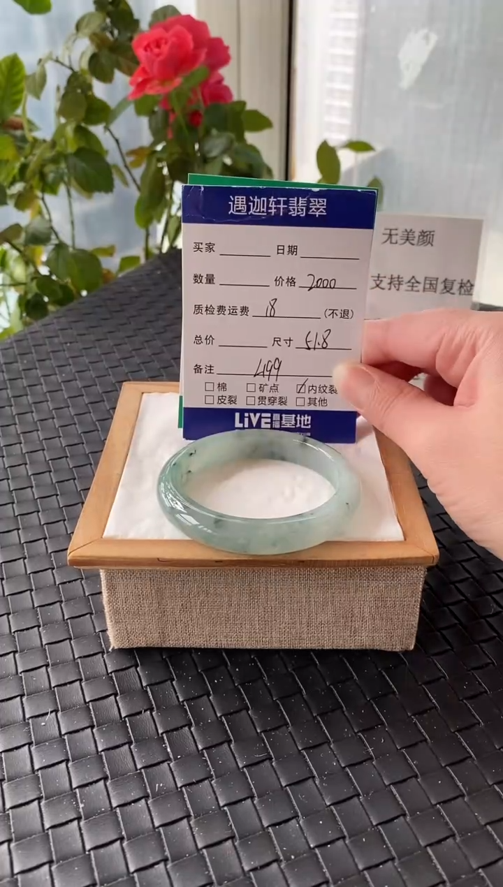 未镶嵌手镯翡翠52圈口 L199编码