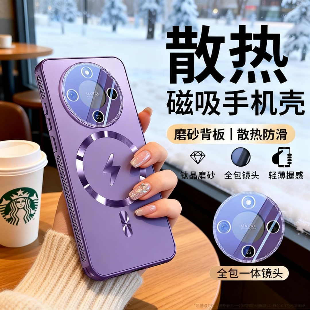 适用华为荣耀X70新款手机壳新款镜头膜HonorX60全包冰感散热男女p